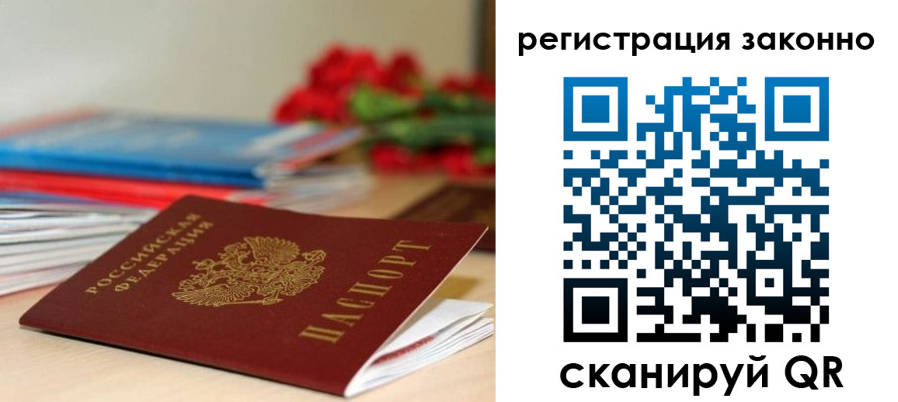 временная регистрация для всех в Осташкове