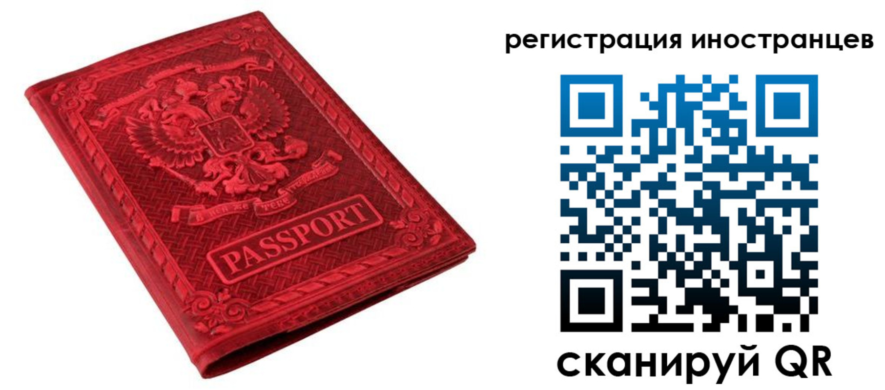 временная регистрация адрес в Осташкове