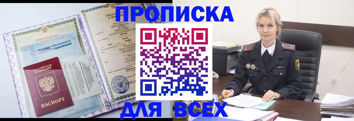 временная регистрация в квартире в Осташкове