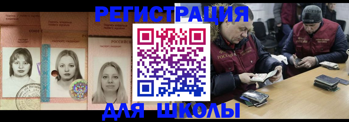 временная регистрация недорого в Осташкове
