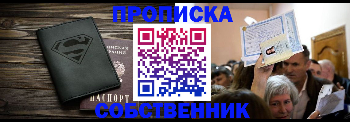 прописка для кредита в Осташкове
