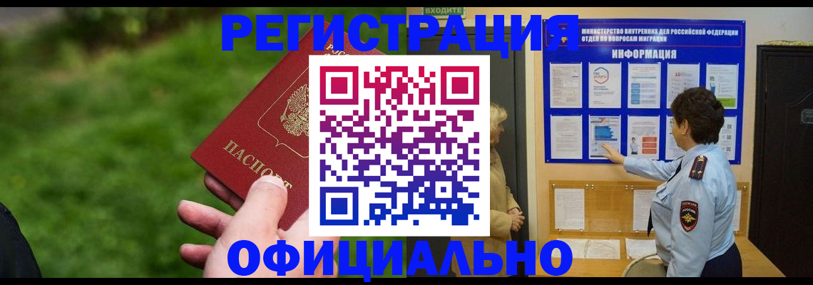 прописка для школы в Осташкове
