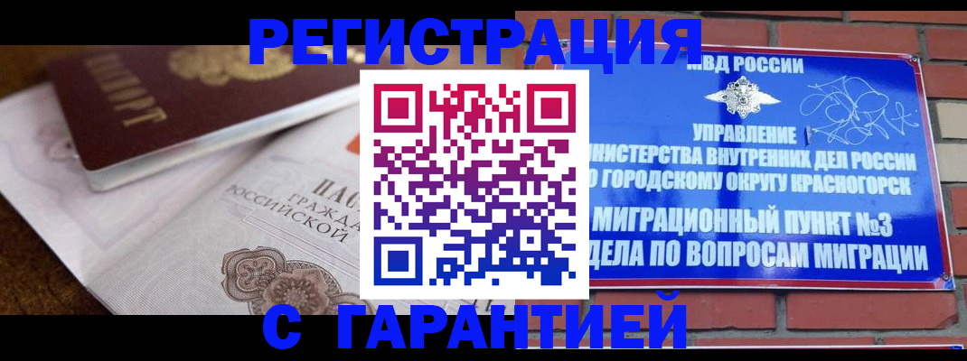 прописка 2025 в Осташкове