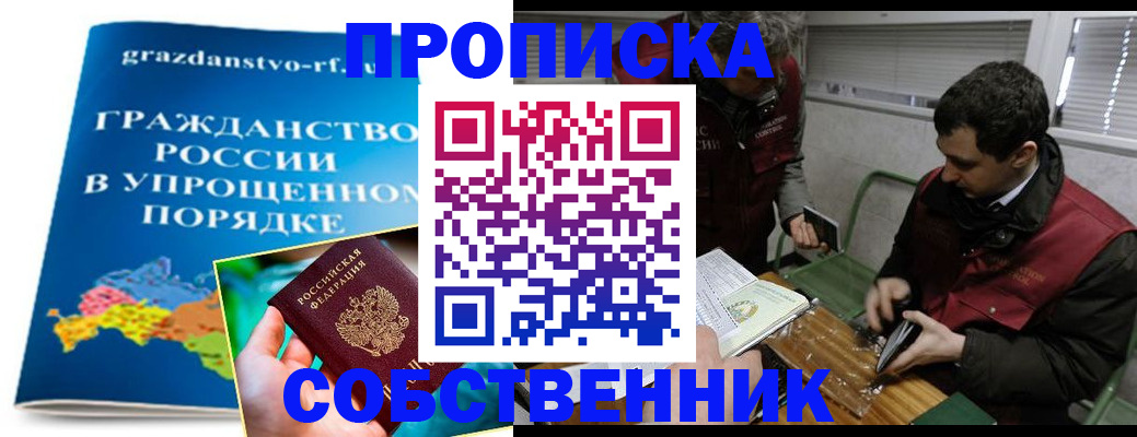 пропишу в квартире в Осташкове