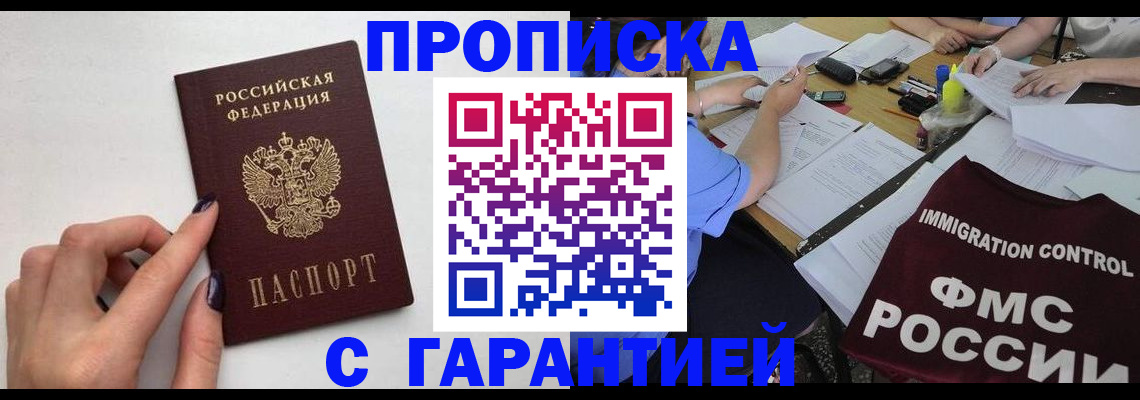 временная регистрация в квартире в Осташкове