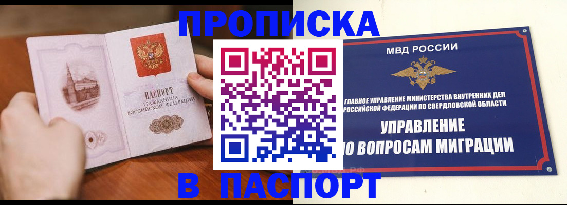 прописка гарантия в Осташкове