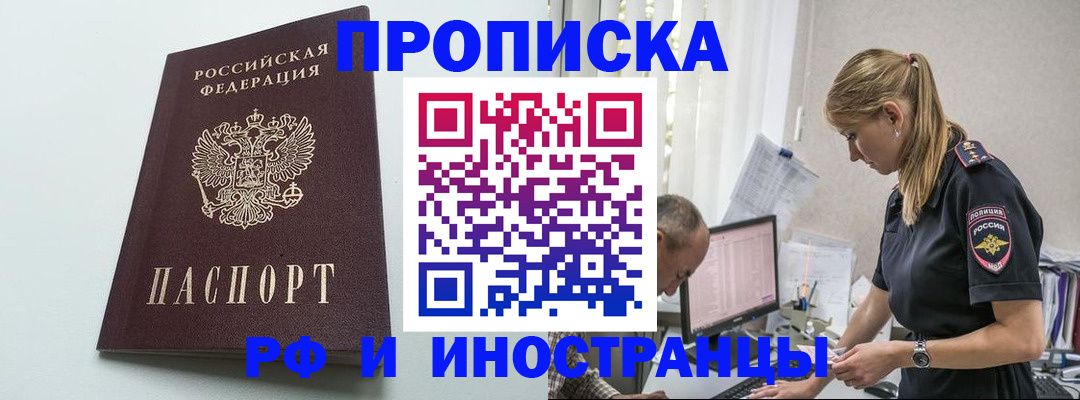 временная регистрация в квартире в Осташкове