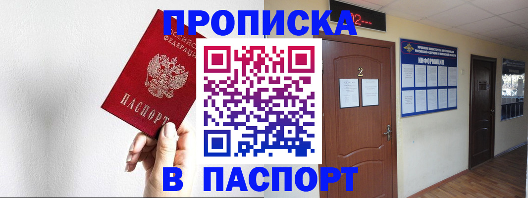 временная регистрация собственник в Осташкове