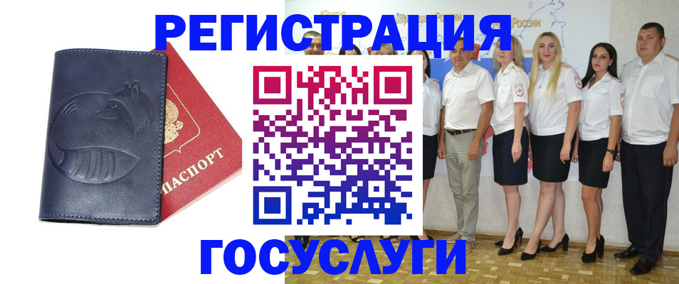 временная регистрация для всех в Осташкове