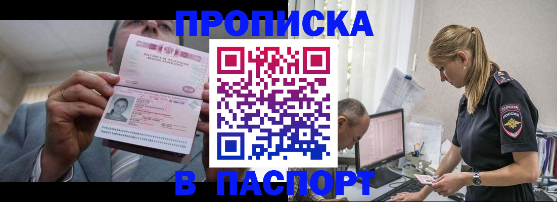 временная регистрация для всех в Осташкове