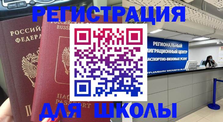 временная регистрация для всех в Осташкове