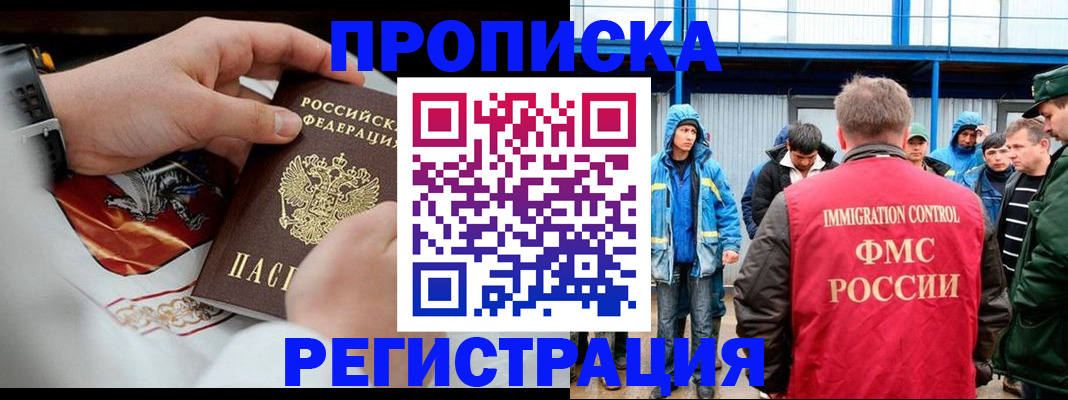 временная регистрация в Осташкове