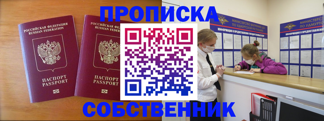 временная регистрация для всех в Осташкове
