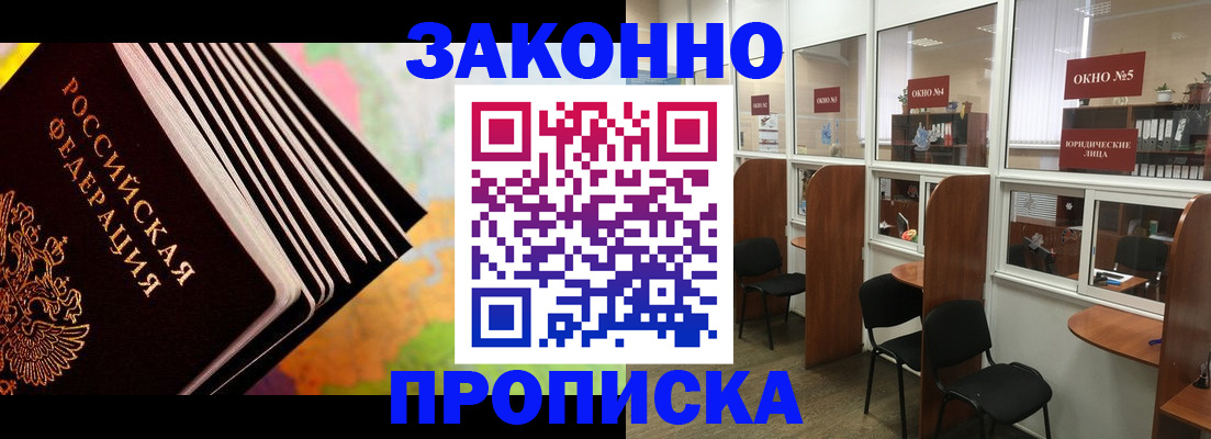 прописка для кредита в Осташкове