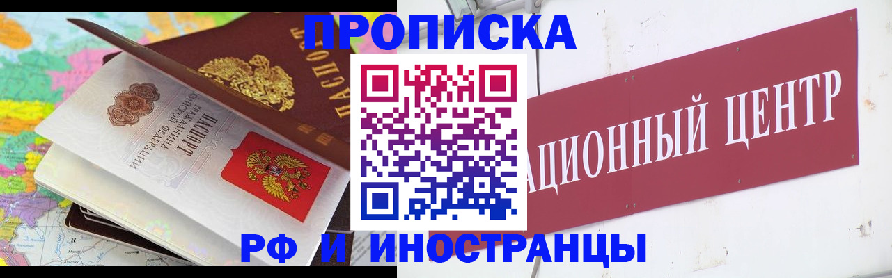 прописка для кредита в Осташкове